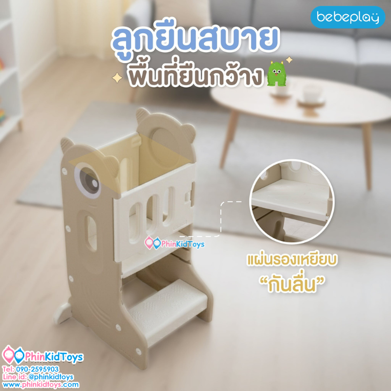 bebeplay บันไดกิจกรรม Learning Tower รุ่น Little Monster