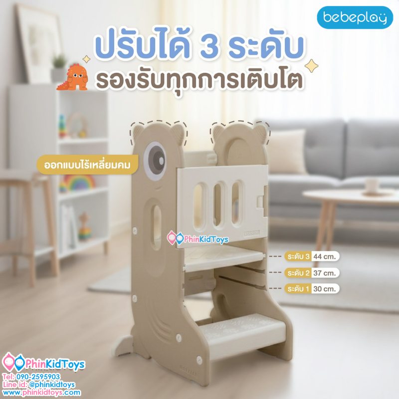 bebeplay บันไดกิจกรรม Learning Tower รุ่น Little Monster