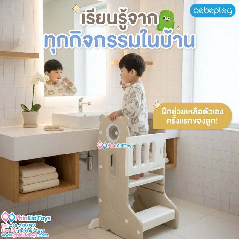 bebeplay บันไดกิจกรรม Learning Tower รุ่น Little Monster