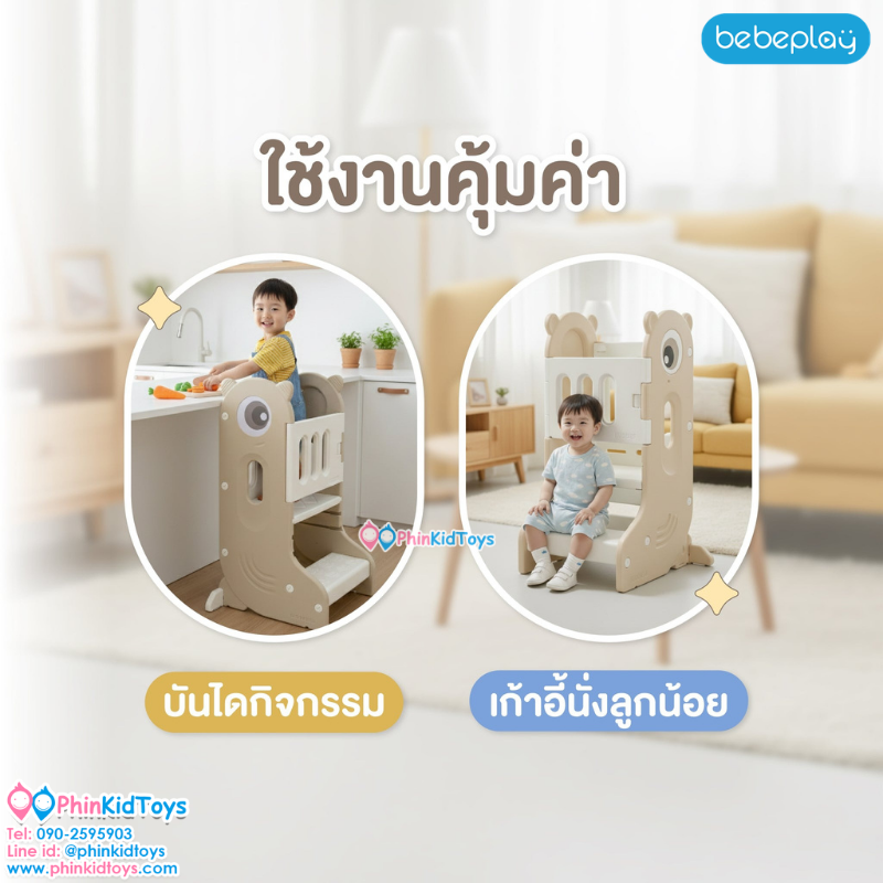 bebeplay บันไดกิจกรรม Learning Tower รุ่น Little Monster
